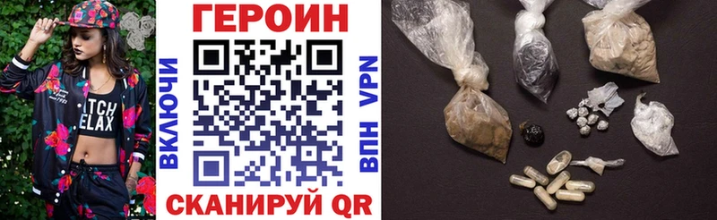 ГЕРОИН Афган  Невель 