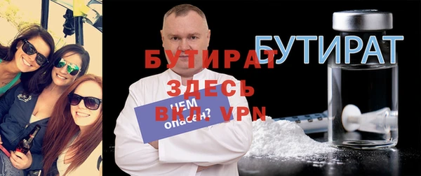 стафф Балахна
