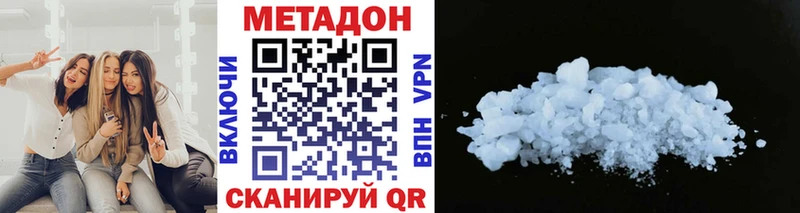 МЕТАДОН кристалл  где купить   Невель 